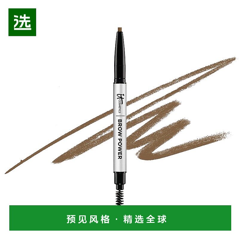 欧洲直邮It Cosmetics依科美细头眉笔0.16g自然持久防汗防汗正品