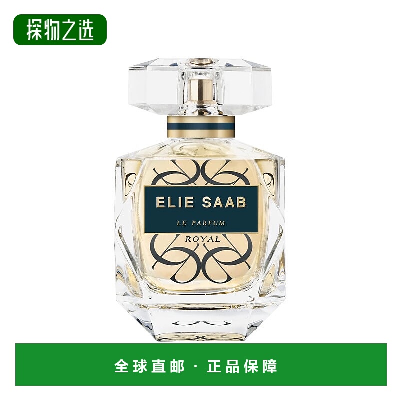 欧洲直邮Elie Saab艾莉萨博同名皇家女士浓香水30-50-90ml 花香西