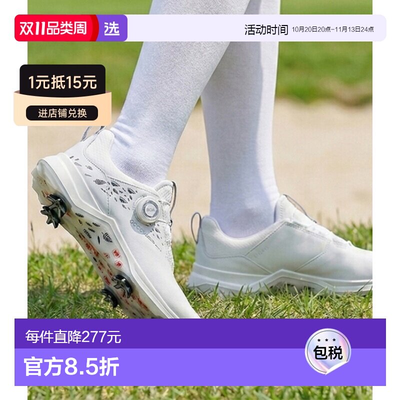 韩国直邮Ecco高尔夫球鞋男女同款有钉白色柔软舒适152523-01007