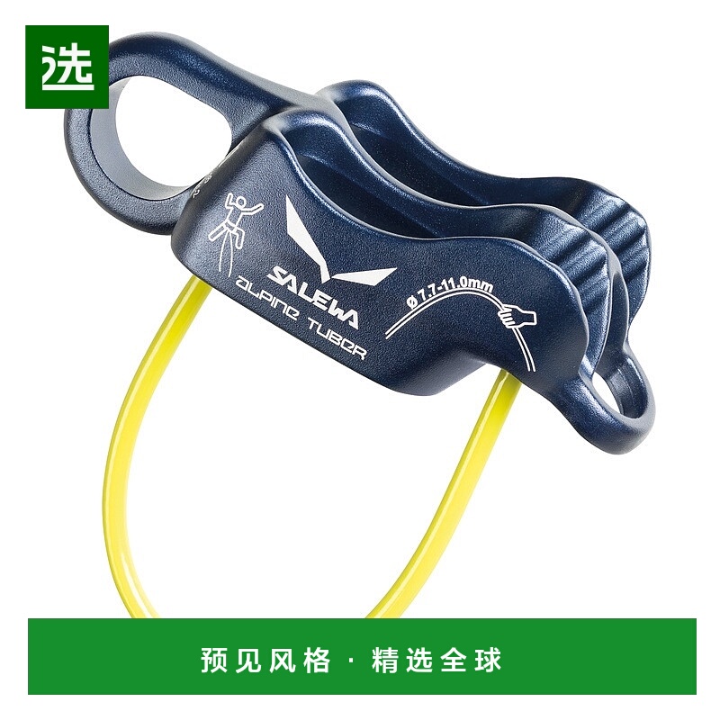 欧洲直邮Salewa沙乐华 Alpine Tuber 登山管式保护器