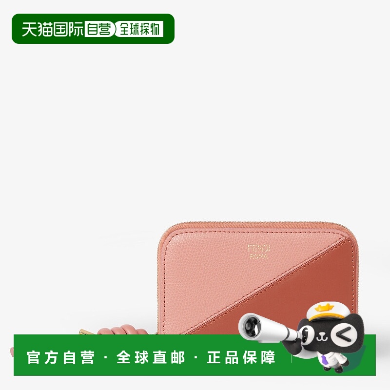 1h可退 欧洲直邮FENDI（2025）FF Diamonds 迷你全拉链钱包 - 粉