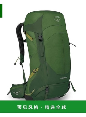 欧洲直邮Osprey Stratos 36男女通用绿色尼龙轻量徒步/一日徒背包