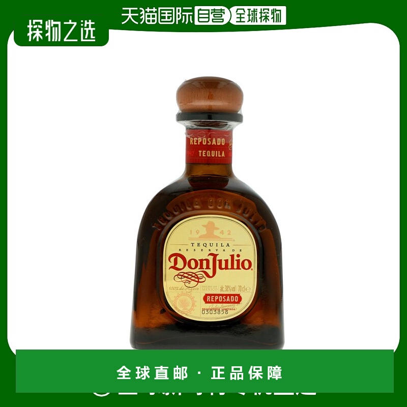 欧洲直邮don julio唐胡里奥龙舌兰38%700ml墨西哥原装进口洋酒