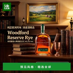 欧洲直邮Woodford Reserve RYE