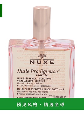 欧洲直邮Nuxe Huile Prodigieuse Florale Multi-Purpose Dry Oil