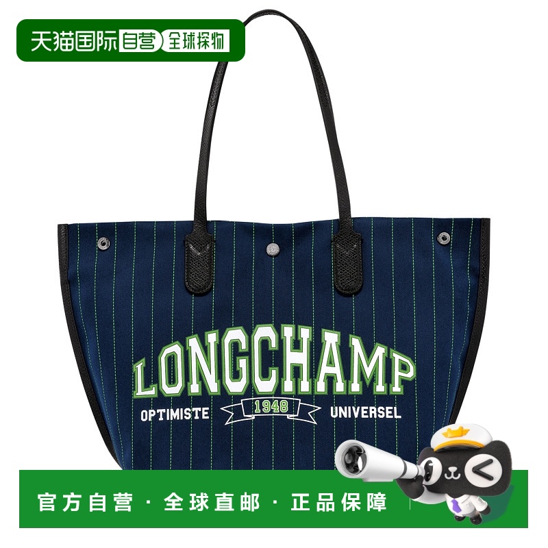 LONGCHAMPSac cabas L珑骧托特包