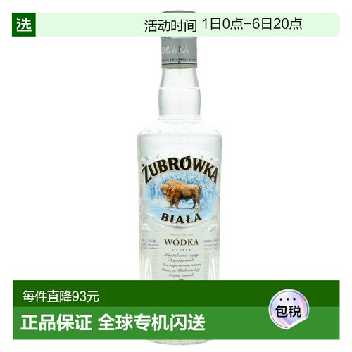欧洲直邮Zubrowka伏特加40度500ml波兰清淡爽口醇厚浓郁口感纯净