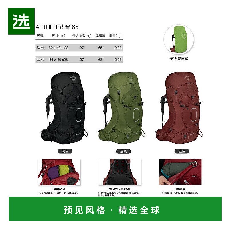 欧洲直邮Osprey苍穹Aether系列男款户外专业登山旅行双肩包65 S/M
