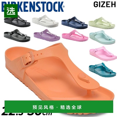 日本直邮BIRKENSTOCK GIZEH EVA 常规版型丁字裤男女款拖鞋 Biruk