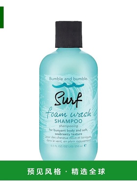 欧洲直邮Bumble and bumble冲浪泡沫洗发水250ml正品水杨酸