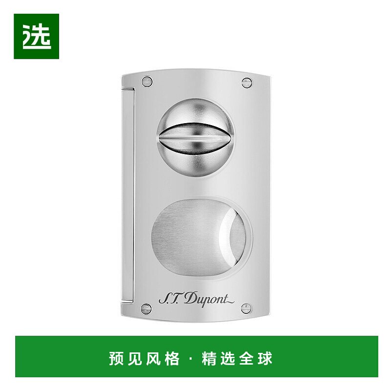 欧洲直邮S.T.Dupont法国都彭 男士银色镀铬雪茄剪新款