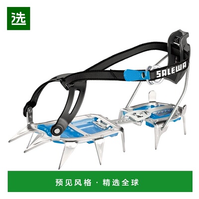 欧洲直邮Salewa沙乐华 Alpinist 铝制防滑雪地户外冰爪组合