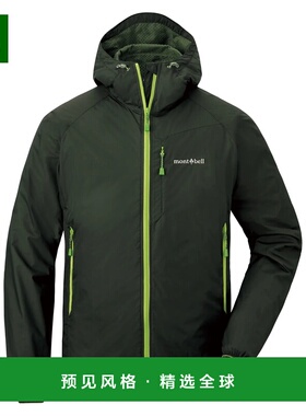 1h可退 香港直邮mont-bell 男士外套 1106645BKOV CO 军绿色 Ligh