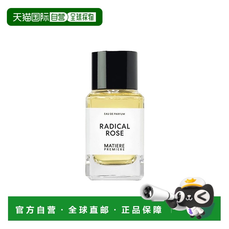 欧洲直邮Matiere Premiere马蒂埃不败玫瑰中性香水50ml EDP浓香水