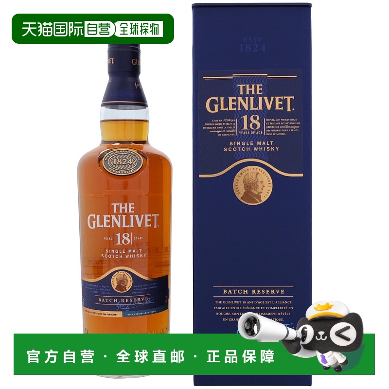 欧洲直邮The Glenlivet威士忌18年40%700ml英国礼盒装饱满馥润