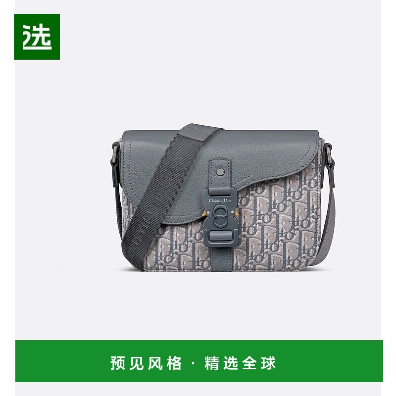 欧洲直邮DIOR(迪奥)24上新男士马鞍小号翻盖单肩包斜挎包邮差包