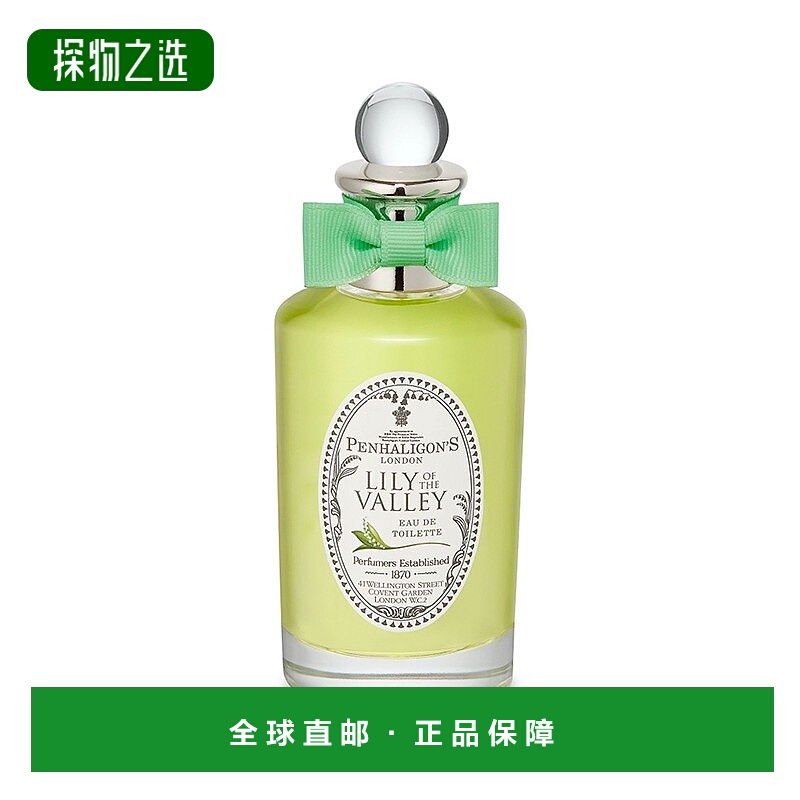 欧洲直邮Penhaligons潘海利根香橙花香淡香水EDT花香柑橘调100ml