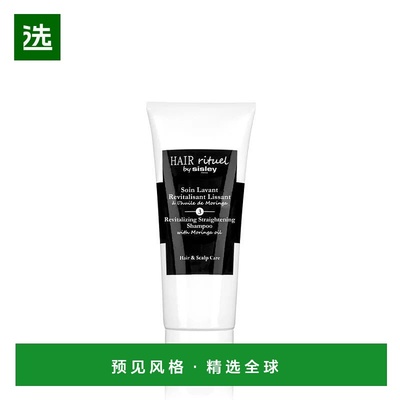欧洲直邮sisley  洗发水正品滋养清洁温和赋活希思黎清爽