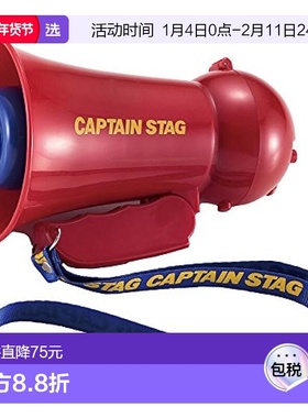 【日本直邮】Captain Stag鹿牌 迷你扩音器 深红色 UM-1824