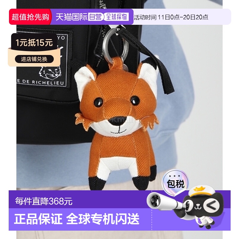 韩国直邮maison kitsune钥匙扣可爱百搭小狐狸玩偶钥匙圈背包挂件