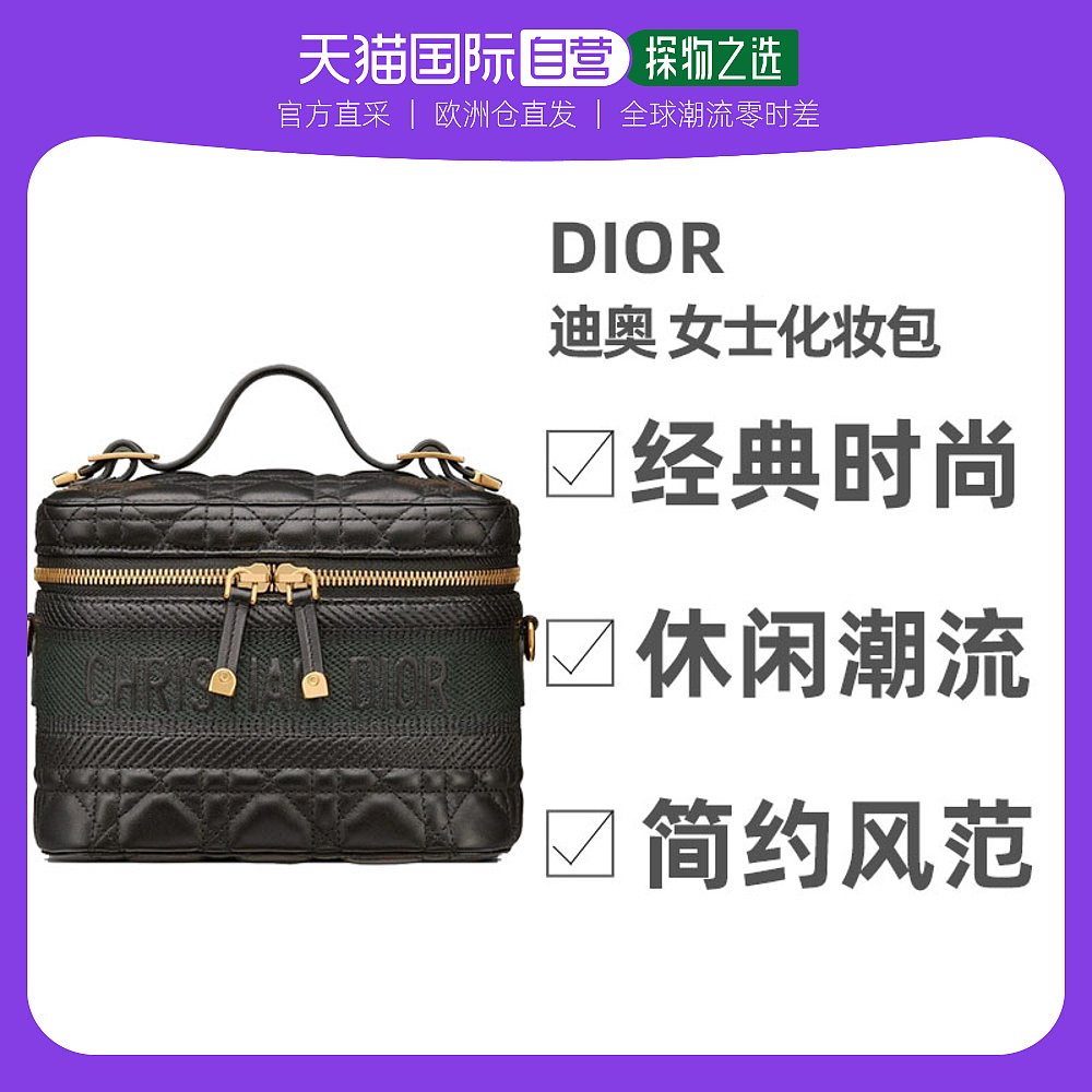 欧洲直邮Dior迪奥DIORTRAVEL女士化妆包黑色旅行S5488UNTR-M900
