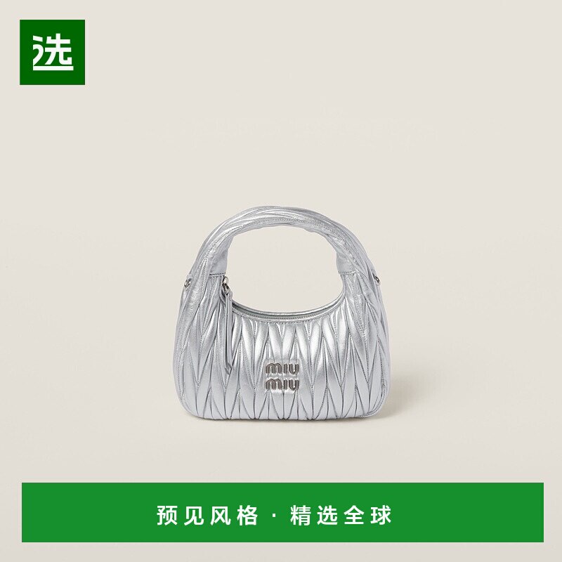 欧洲直邮MIU MIU(缪缪)24新品 Wander 绗缝纳帕皮革流浪汉包精致