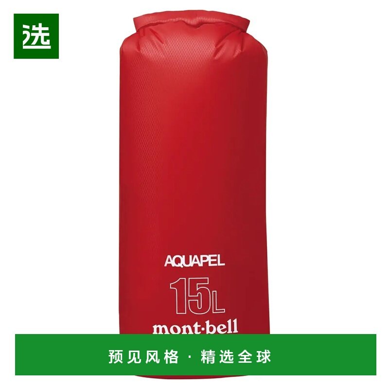 1h可退 香港直邮mont-bell 女士旅行包 1133285RD CO 红色 Aquape,运动包/户外包/配件,运动鼓包/旅行包,淘宝优惠券,粉丝福利购,淘宝优惠卷