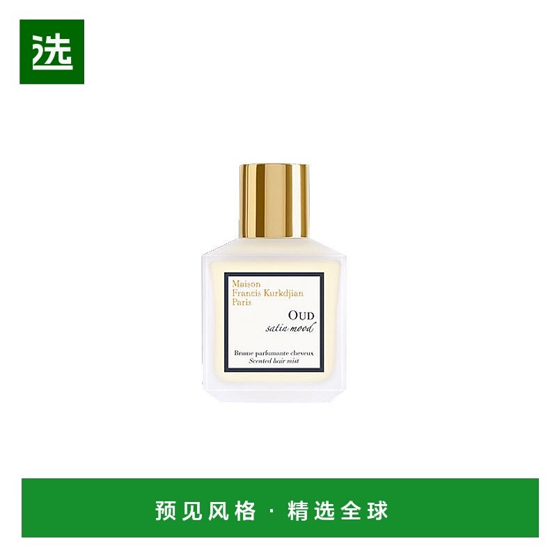 欧洲直邮MKF/梵诗柯全系列发香雾「乌木丝缎心情-SATIN-MOOD」70m