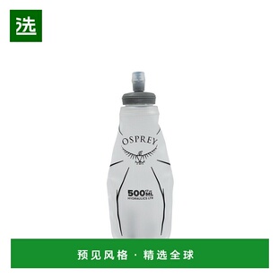 欧洲直邮Osprey Hydraulics® 500ml Soft Flask男女白色塑料水壶