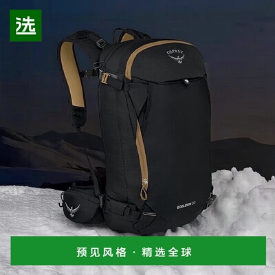 欧洲直邮Osprey (2025新品) Soelden 32大容量运动背包