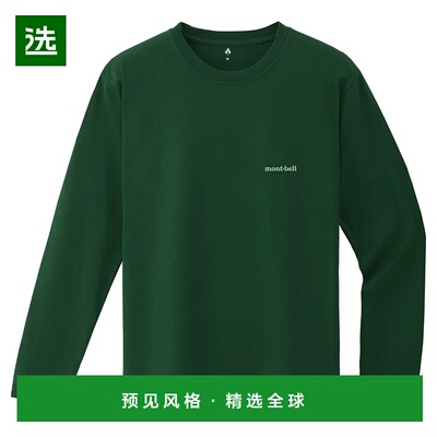 1h可退 香港直邮mont-bell 男士T恤 2104794DGN CO 墨绿色 Pear S