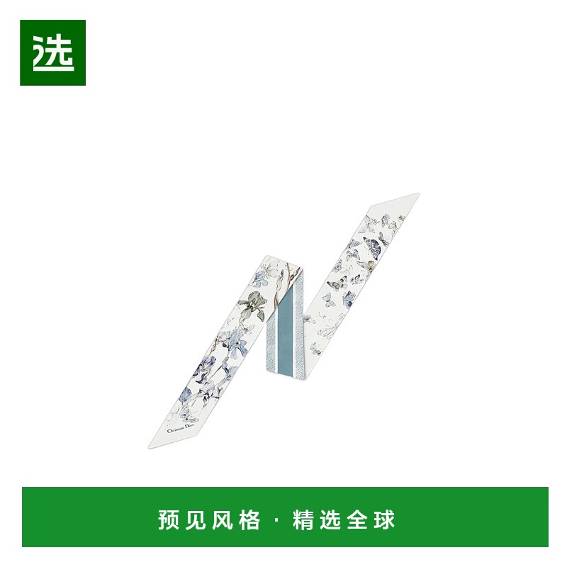 香港直邮Dior 蝴蝶与鸢尾花 Mitzah 丝巾 61IRF106I644真丝围巾