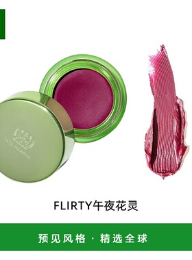 欧洲直邮TATA HARPER 唇颊两用腮红膏4.5g眼影口红保湿滋润#FLIRT