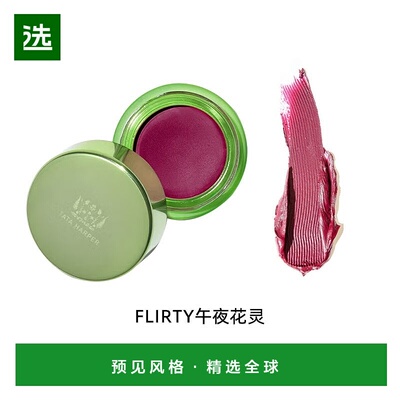 欧洲直邮TATA HARPER 唇颊两用腮红膏4.5g眼影口红保湿滋润#FLIRT