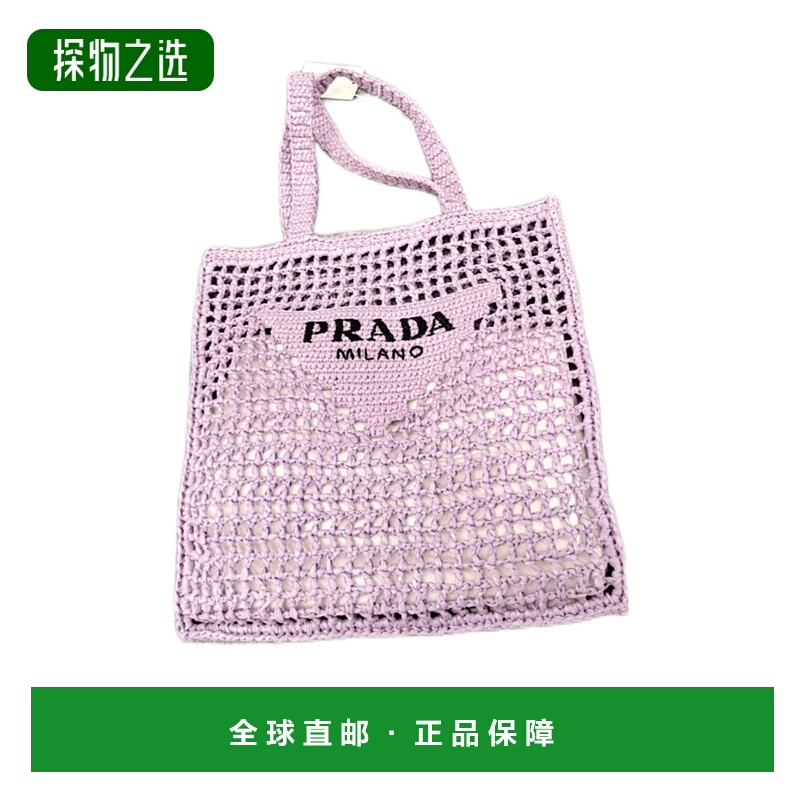 香港直邮Prada 钩编托特包 1BG3932C2T