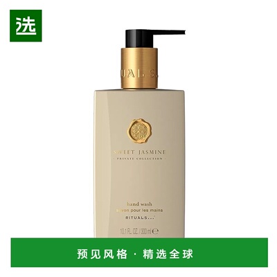 欧洲直邮Rituals仪式 私人珍藏系列 香氛洗手液300ml 正装#JASMIN