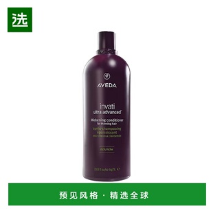 欧洲直邮Aveda艾梵达丰盈强韧赋活护发素1000ml 蓬松柔顺新款椰子