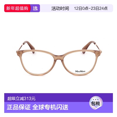 香港直邮Max Mara 全框平光镜 MM5078