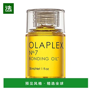欧洲直邮Olaplex7号护发精油柔顺防高温滋养修复平衡舒缓30ml正品