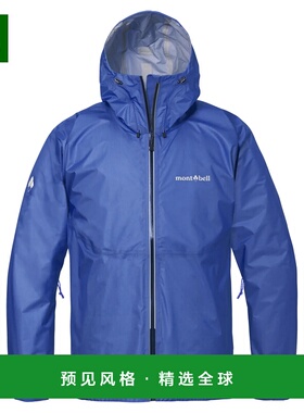 1h可退 香港直邮mont-bell 男士户外冲锋衣 2328329BL CO 蓝色 Ve