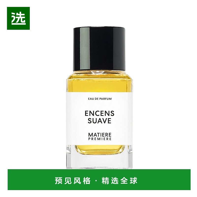 欧洲直邮Matiere Premiere马蒂埃悦后即焚中性香水50ml EDP浓香水