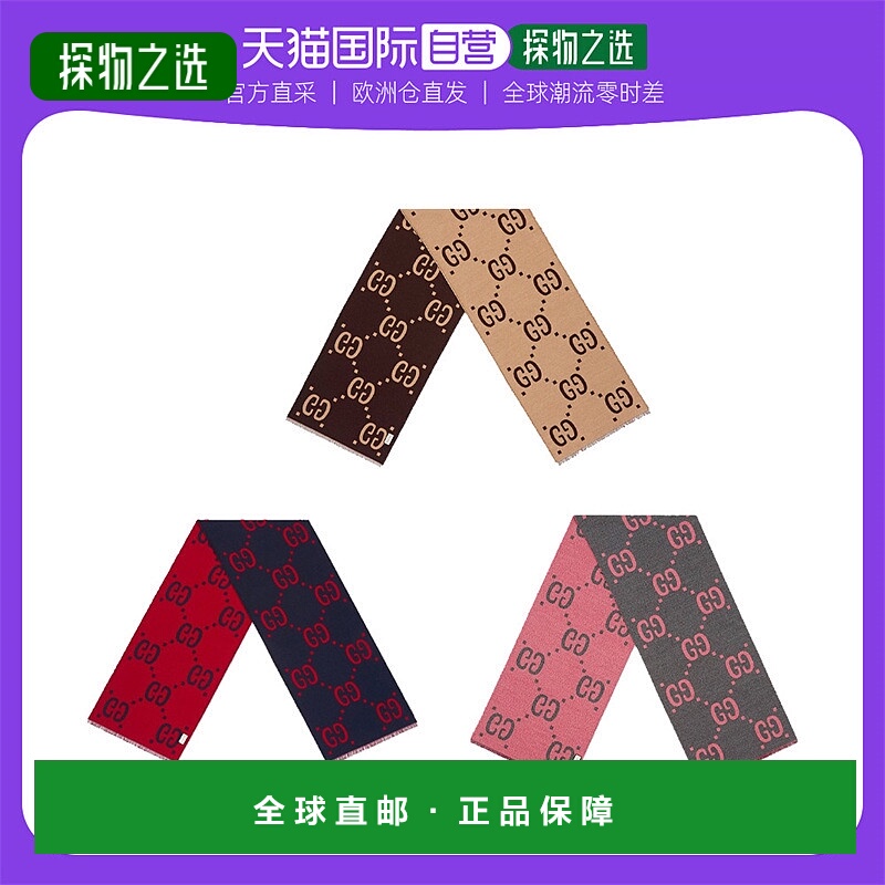 GUCCI/古驰米色棕色双G提花羊毛真丝围巾经典款