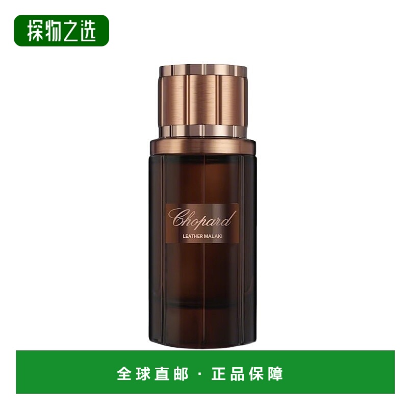 欧洲直邮Chopard萧邦 马拉奇皮革男士EDP浓香水 80ml皮革木质调
