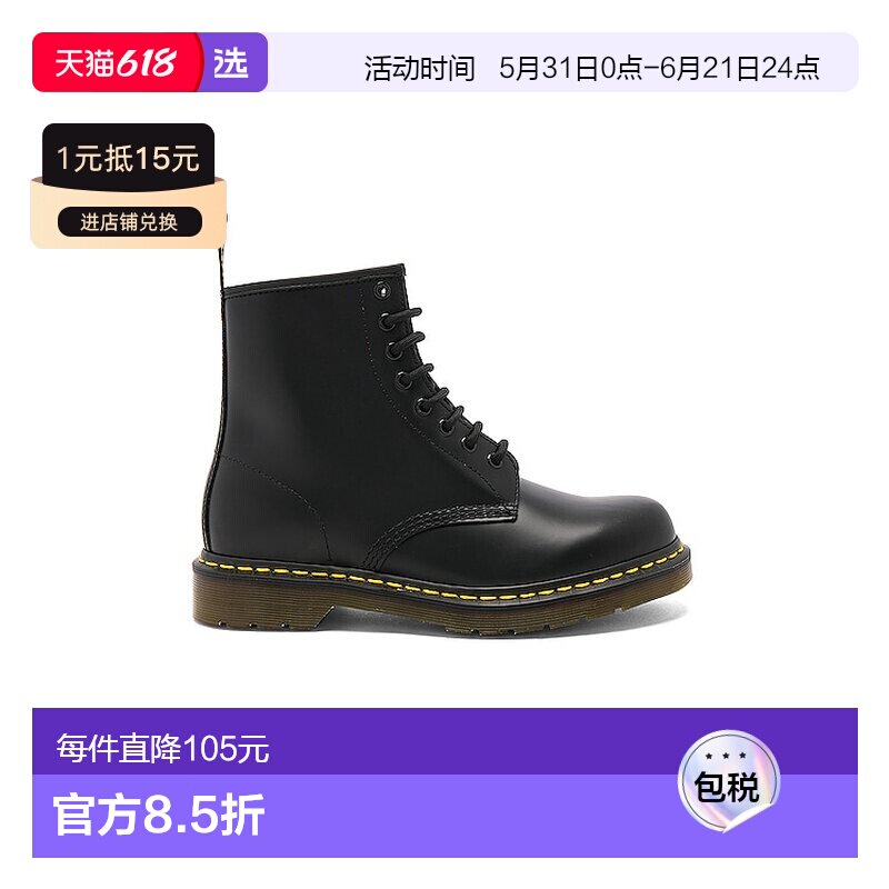 1h可退 香港直邮Dr. Martens 马丁大夫 男士 1460 8孔皮质靴子 R1