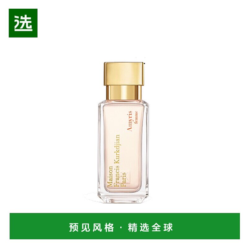 欧洲直邮MKF/梵诗柯「阿米瑞斯女士」女士香水 EDP浓香水35ml-70m