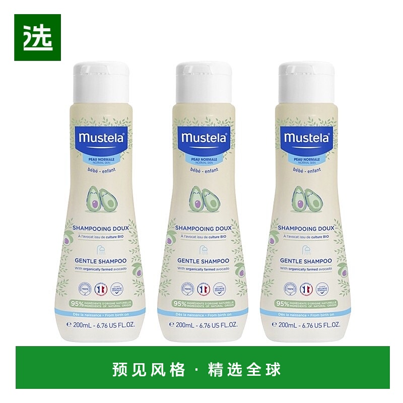 欧洲直邮Mustela妙思乐贝贝香波婴幼儿洗发露200mlx3瓶装正品