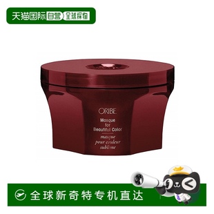 欧洲直邮Oribe欲动绯红护发发膜滋养修护香氛丰盈控油久留香250ml
