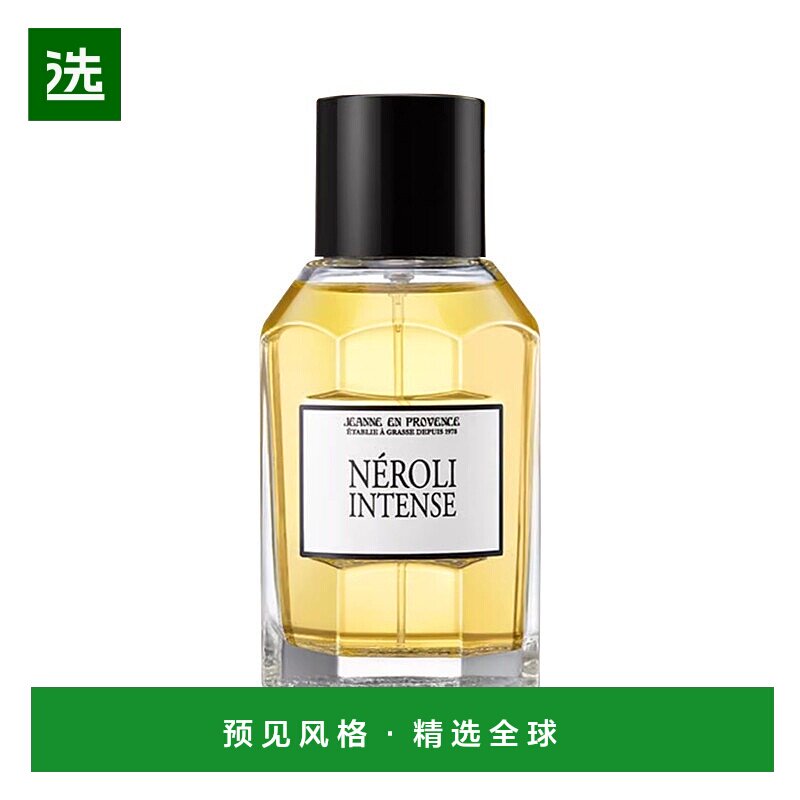 欧洲直邮JEP普罗旺斯珍妮暖木/橘光/逸风EDT淡香水100ml香调自然