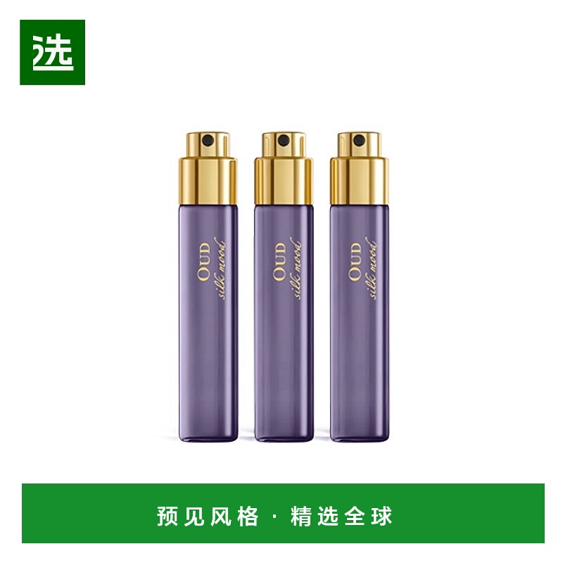 欧洲直邮MFK梵诗柯香旅行装香水3x11ml「乌木丝绸心情」EDP香精版