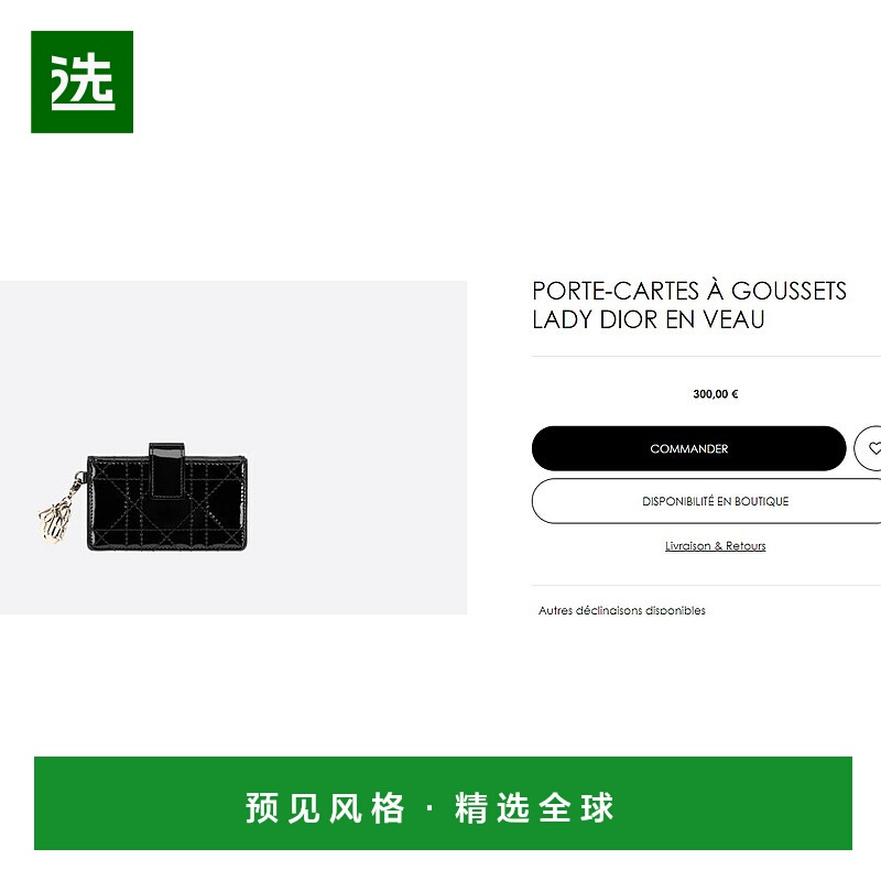 欧洲直邮Dior/迪奥 Jasmine Lady 名片夹